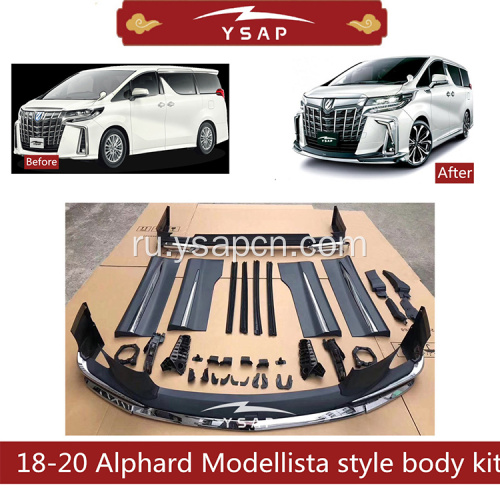 Хорошее качество 18-20 Alphard Modellista Style Kit Cat